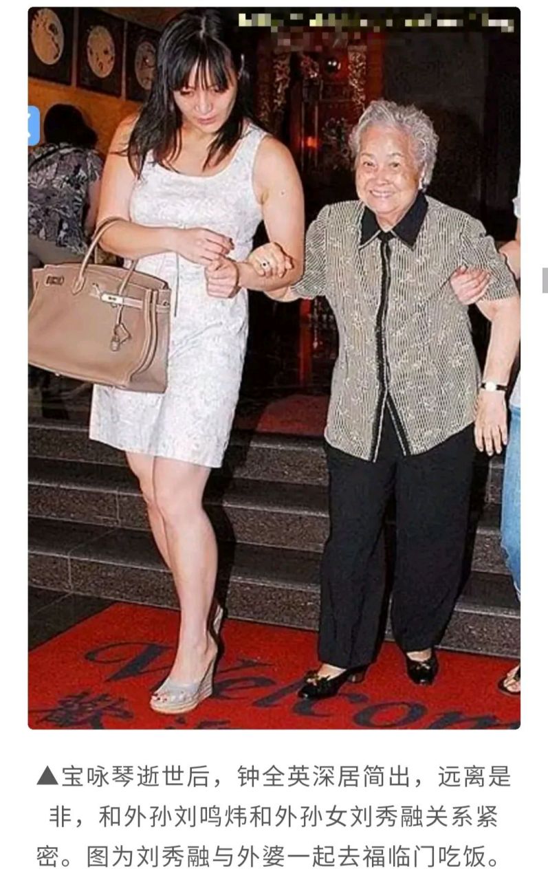 难怪刘銮雄那么宠爱刘秀融,原来宝咏琴的女儿真的好孝顺呀.