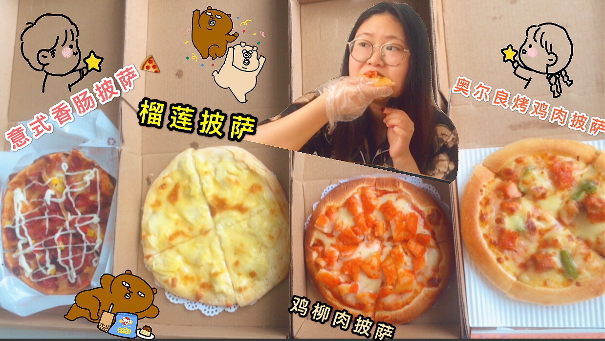 胖妹买多家店披萨测评,一样的尺寸有大有小,所以七寸到底是多大
