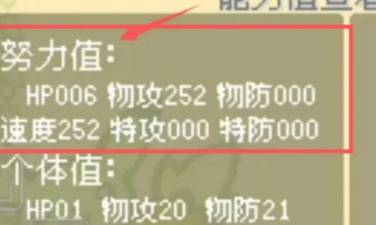 巨钳螳螂努力值怎么分配