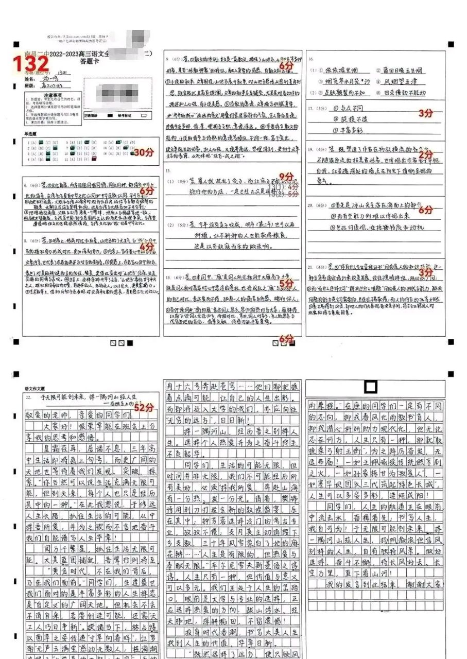 高考优秀答题卡展示图片