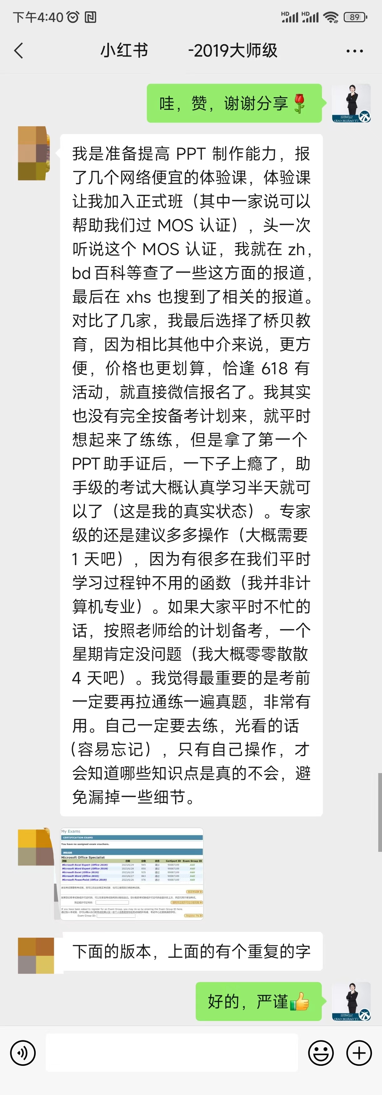 博士研究生都在考的证书|微软mos认证