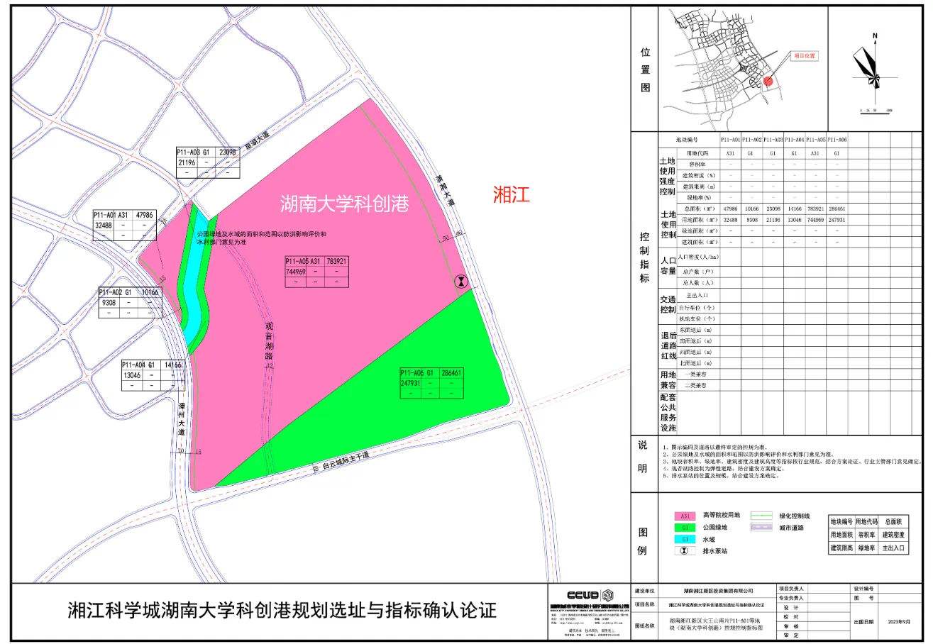 湖南大学1300亩新校区图片