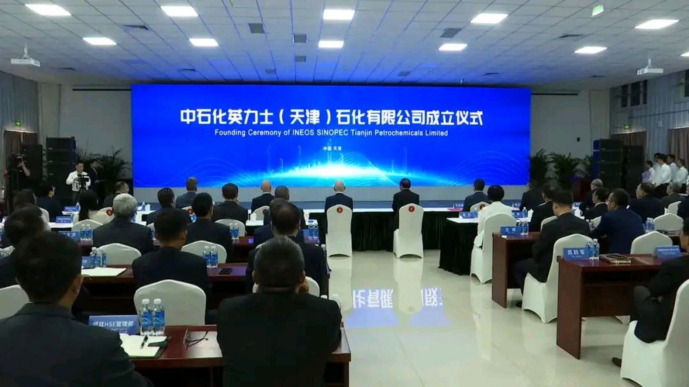 近日,中国石化与英力士正式签署合作协议,双方联合成立中石化英力士