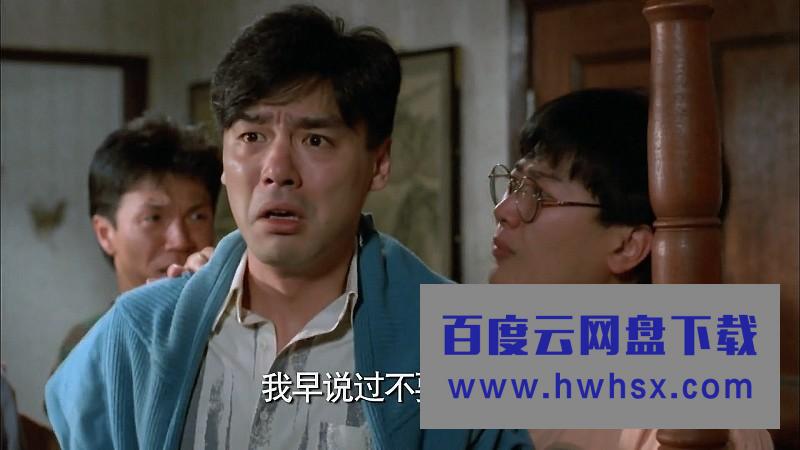 1987午马喜剧恐怖《表哥到》HD1080P.国粤双语.中字4k|1080p高清百度网盘