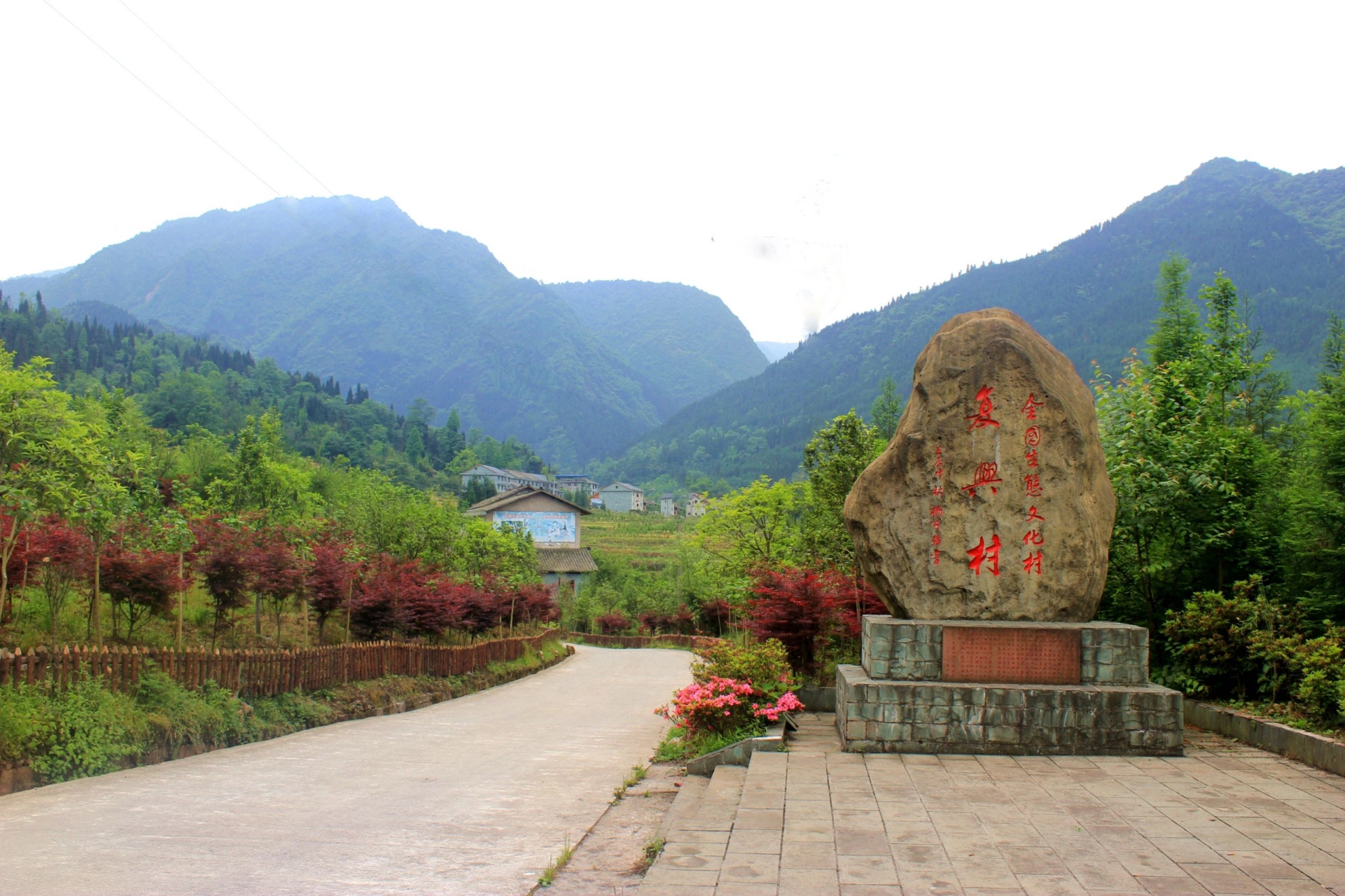 于是某个周末,去到了瓦屋山镇复兴村.