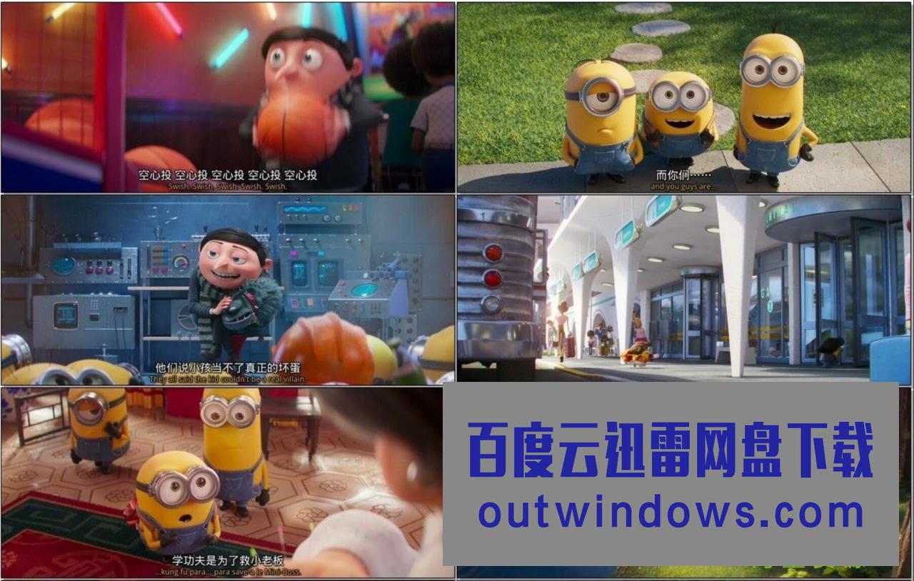 2022动画喜剧《小黄人大眼萌：神偷奶爸前传》HD4K/1080P.中英字幕1080p|4k高清