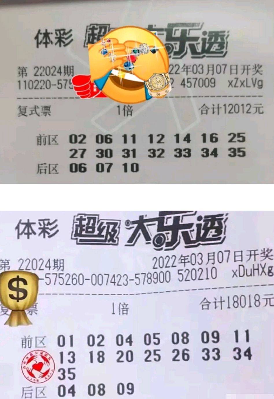 第24期大乐透晒票,30030元大票霸气登场,请理智看待