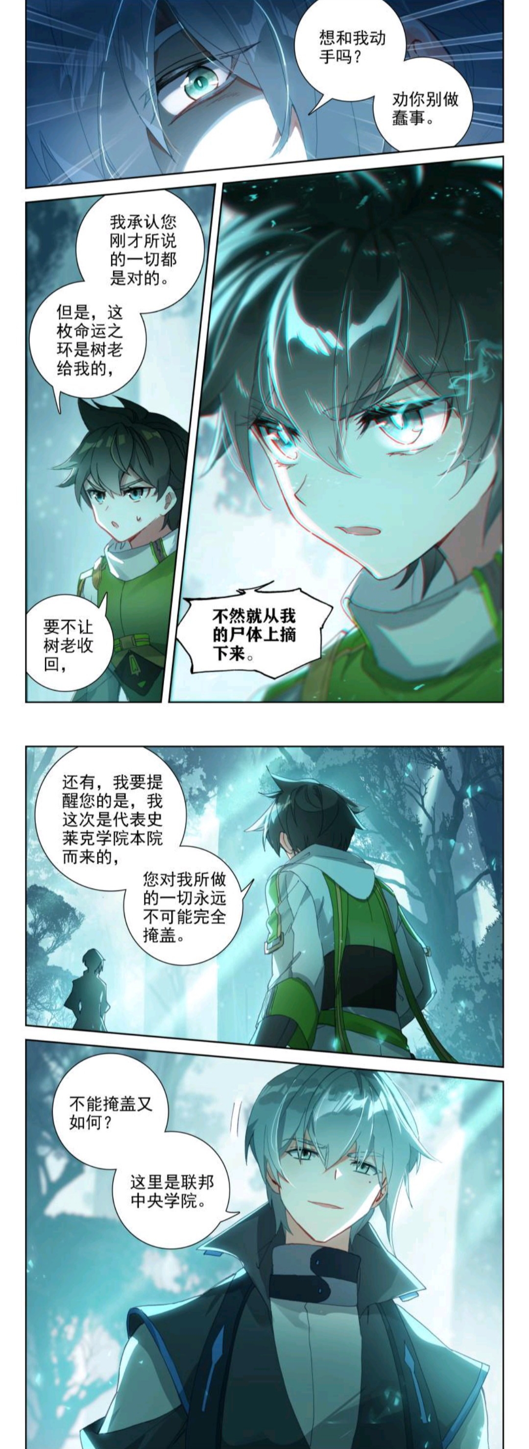 终极斗罗:林陌华强抢命运之环,帝天又拉胯了,蓝轩宇自己拼出生路