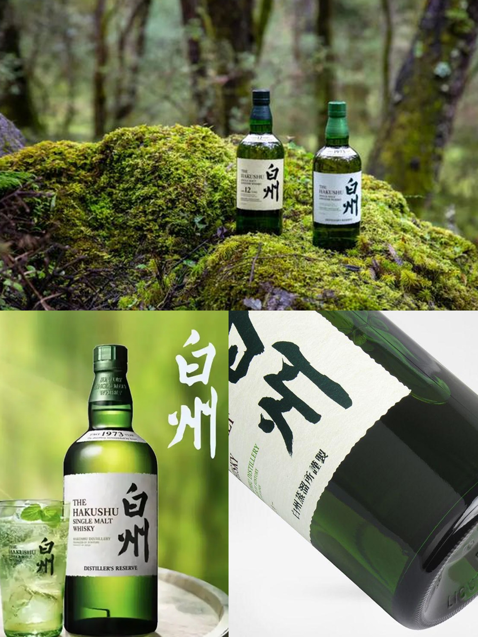 每天认识一款酒白州1973 口粮森系威士忌