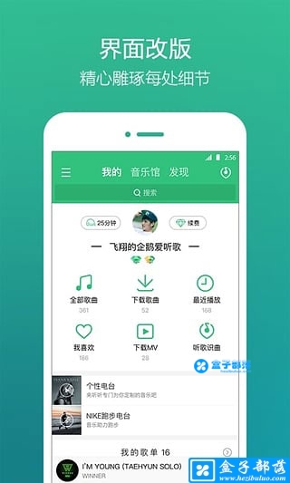 qq音乐 v10.5.0