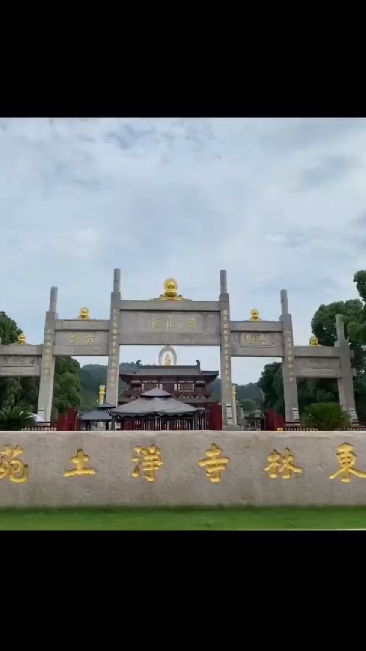 九江市东林寺