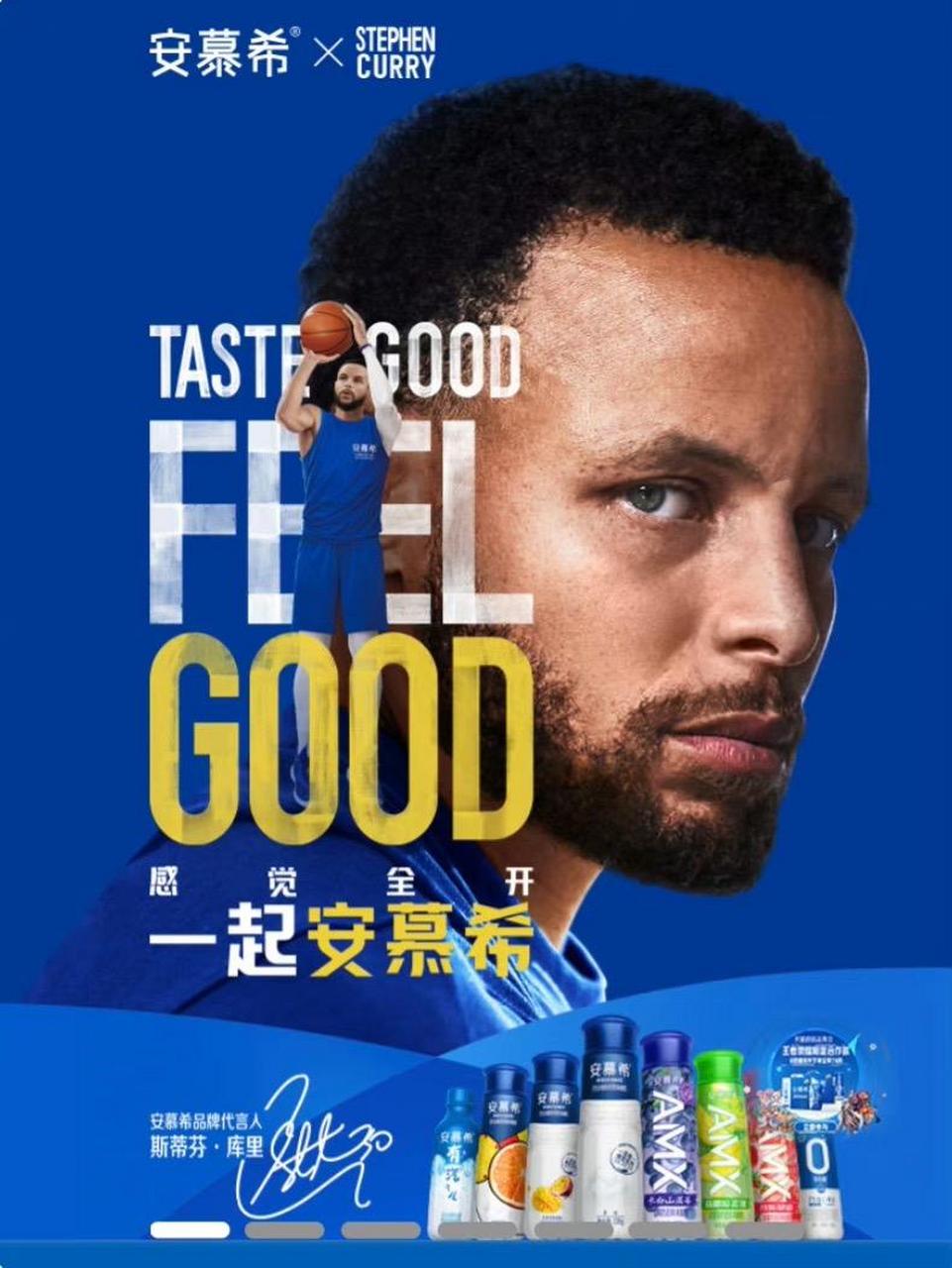 家人们,库里不会真要代言安慕希吧"#库里# #安慕希# #只关于篮球的