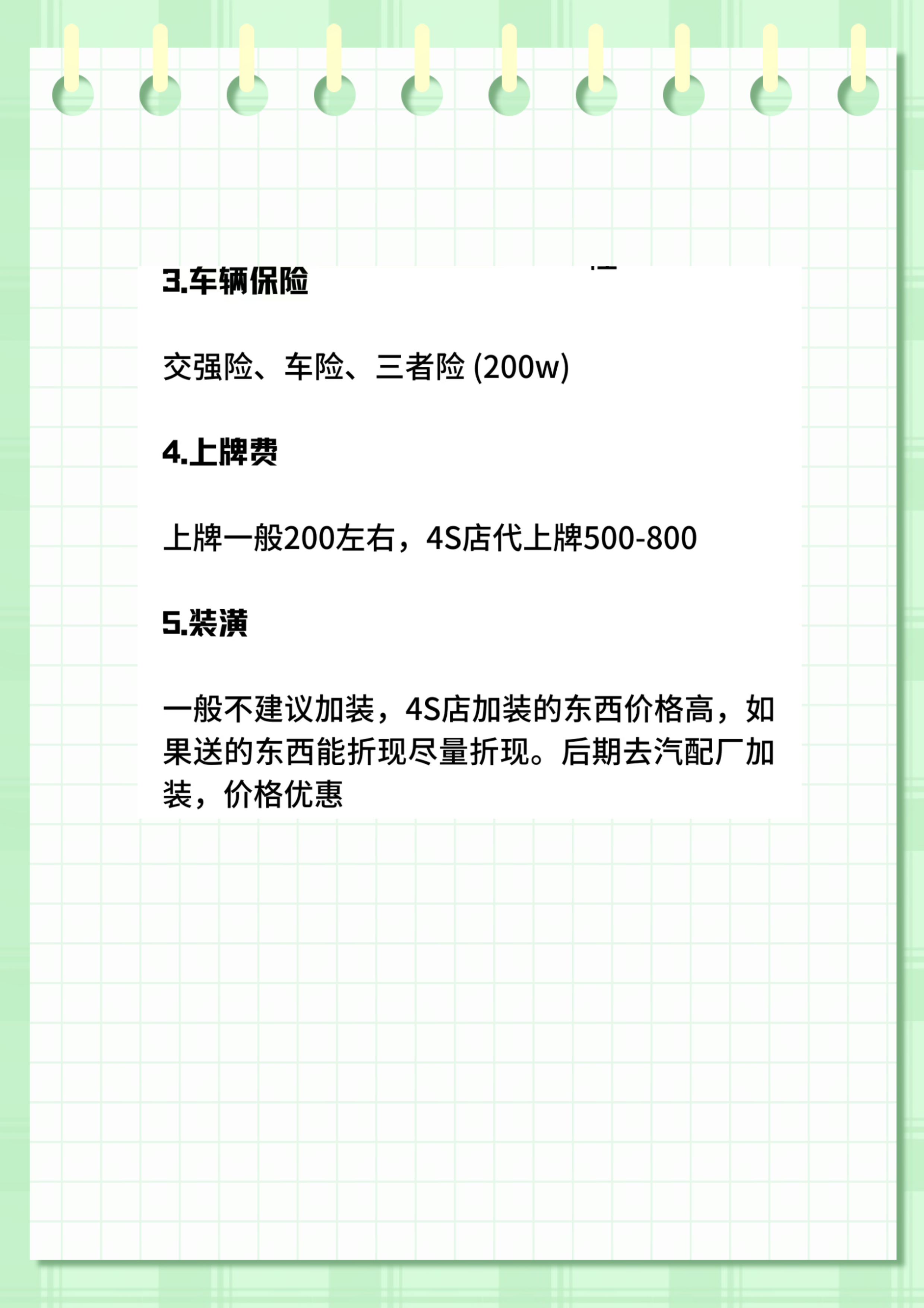 新购买的汽车没有上牌可以买保险吗多少钱