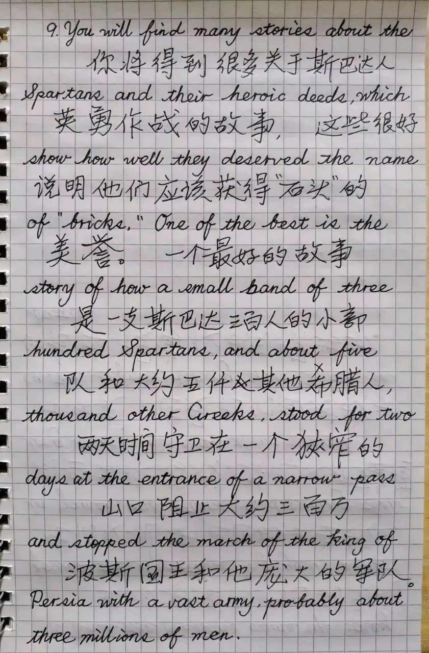 斯巴达人英勇作战的故事  我每天的作业,请您监督指正互动.