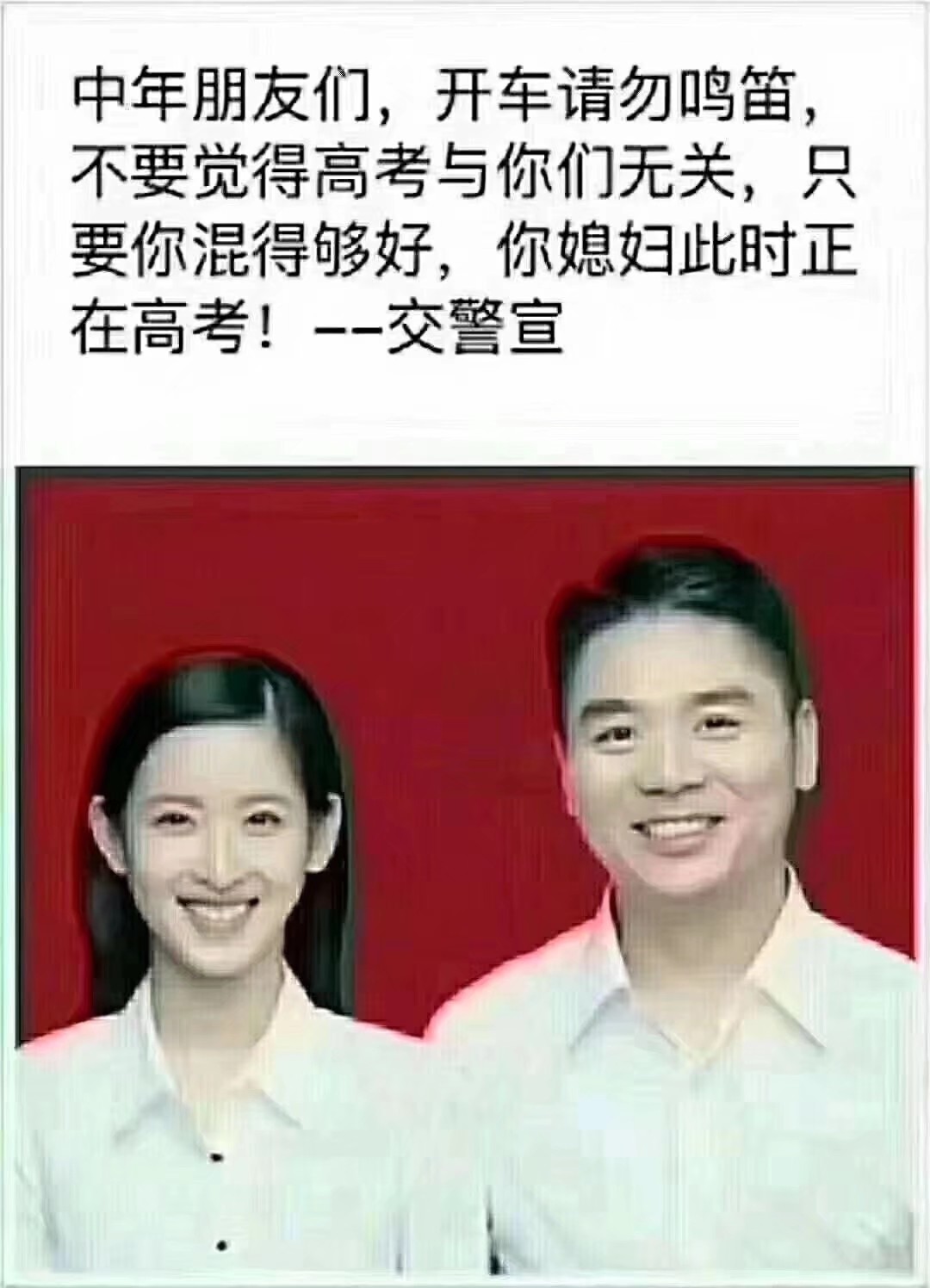 只要混的好,你的媳妇在高考