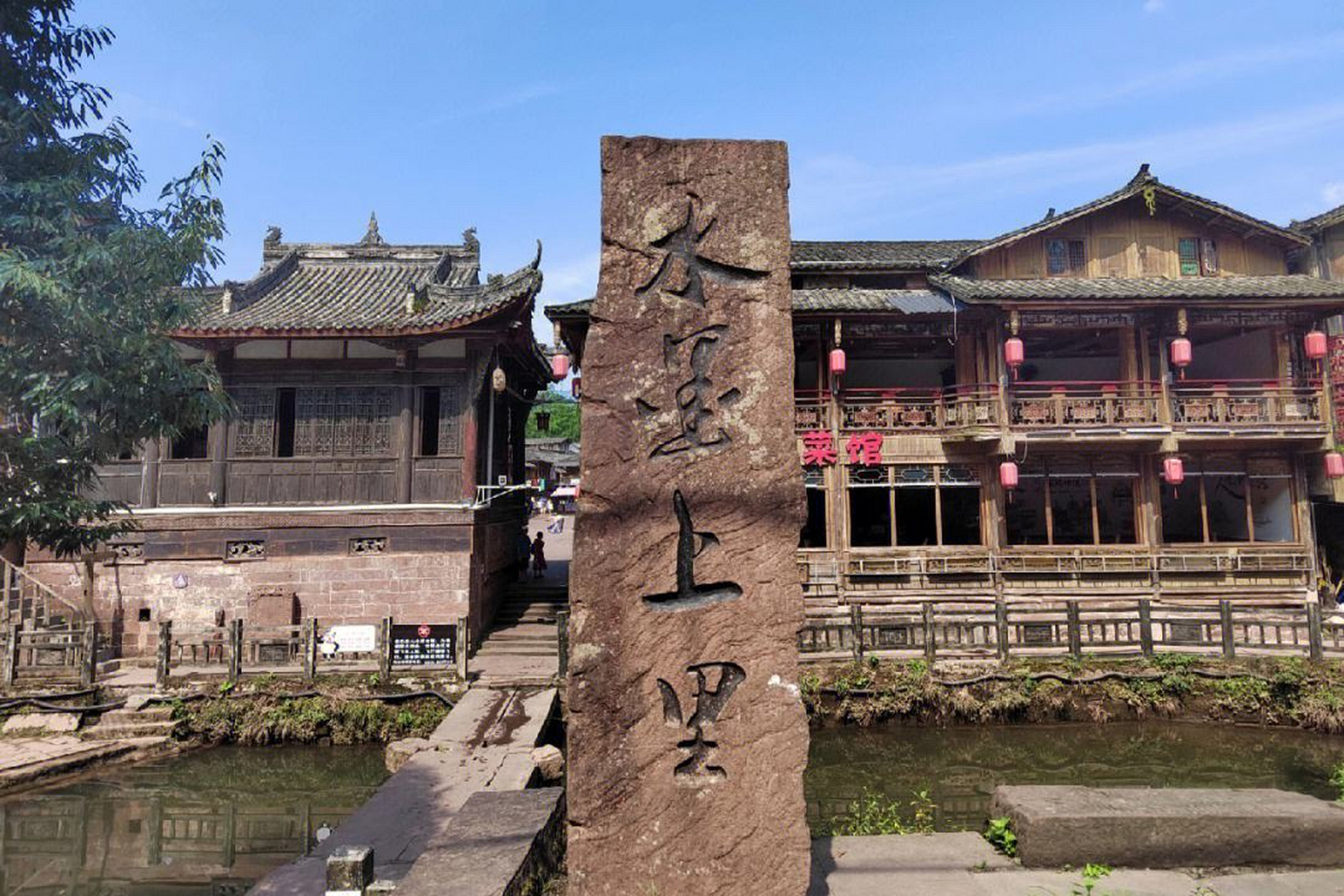 上里古镇:位于四川省雅安市雨城区北部,是四川省十大古镇之一.