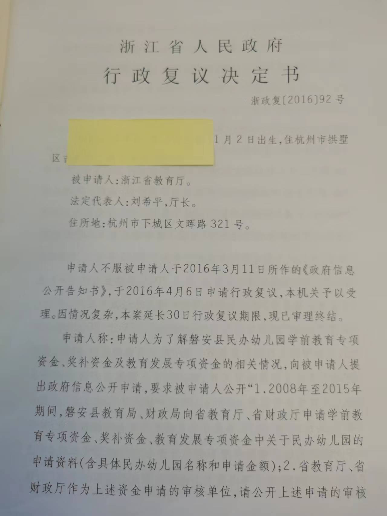 李军民律师图片