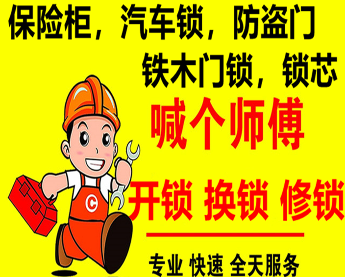宿迁开锁公司开锁 忘记带钥匙了怎么办-开锁师傅教你怎么做