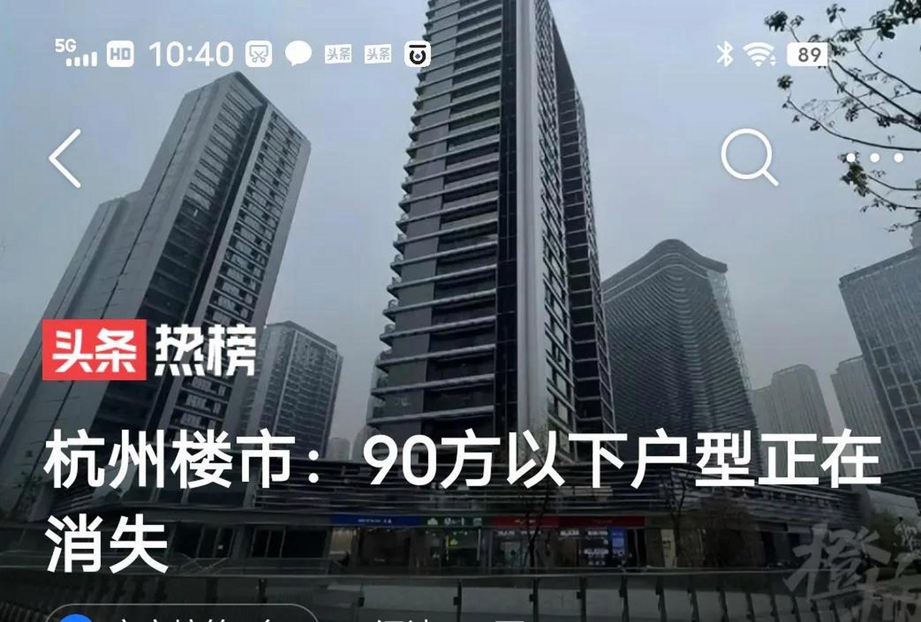 杭州楼市:90平米以下户型正在消失 如今让购房者懊恼的事小户型越来越