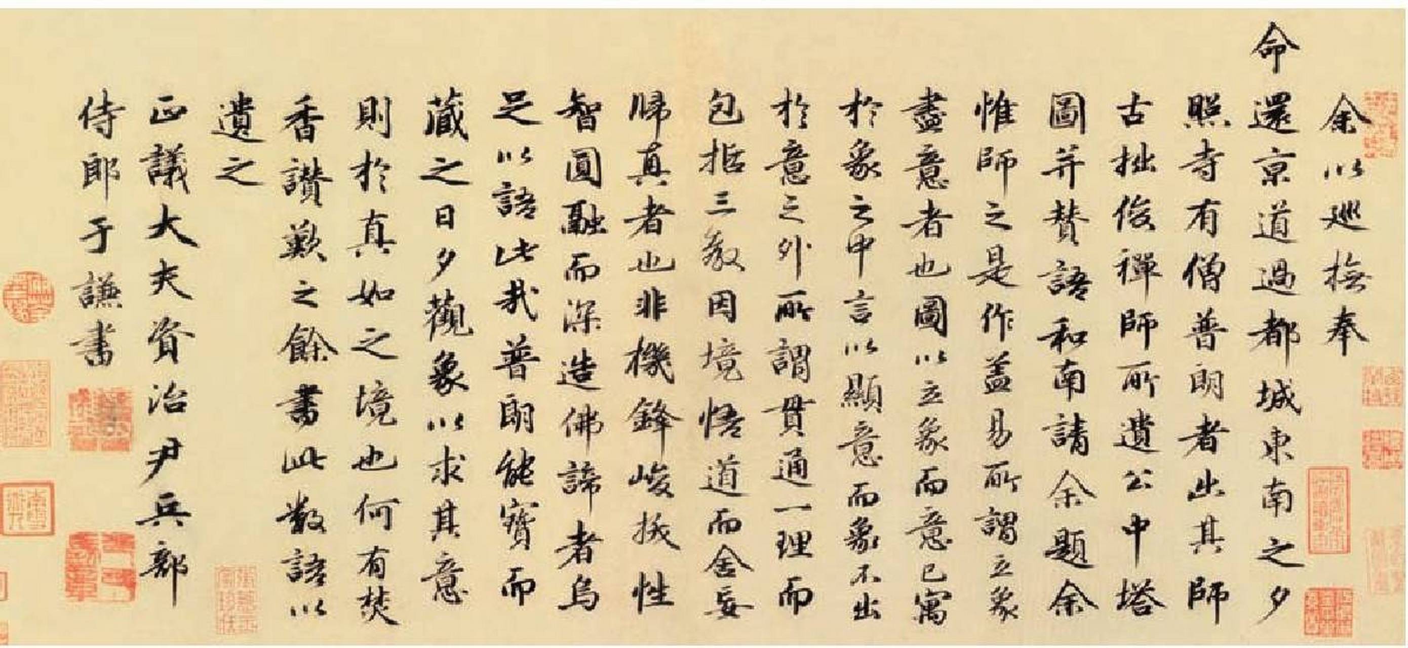 楷書題公中塔圖並贊頁/明 于謙#書法# #書法愛好者# #傳統文化