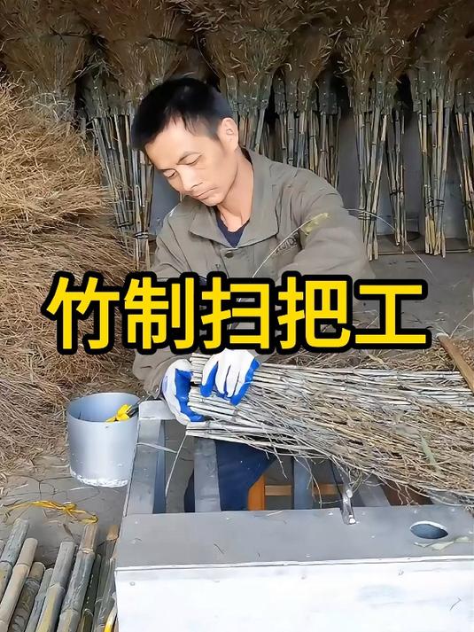 小时候常见的竹扫把,竟是这样制作的