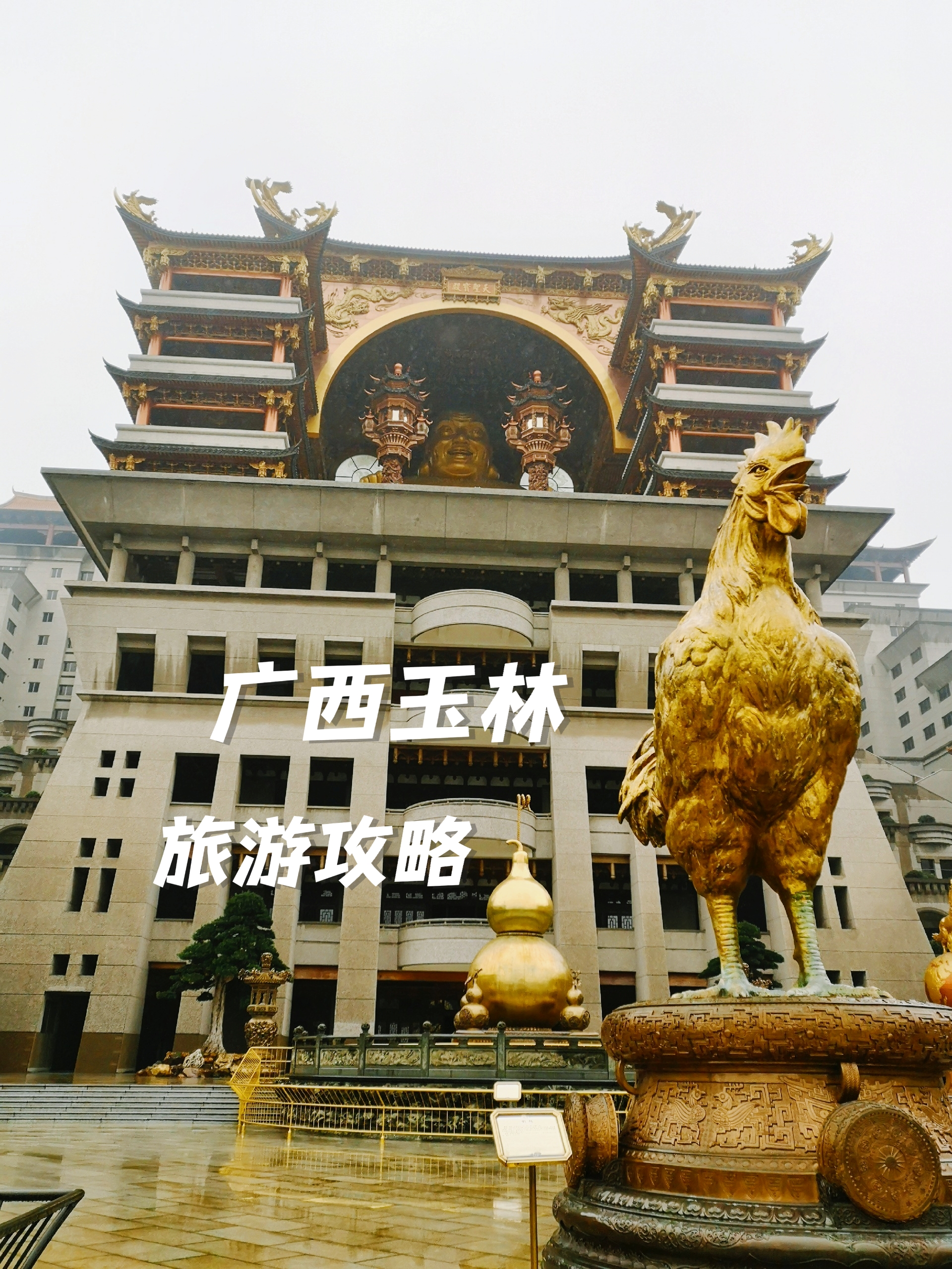 广西玉林旅游景点攻略图片