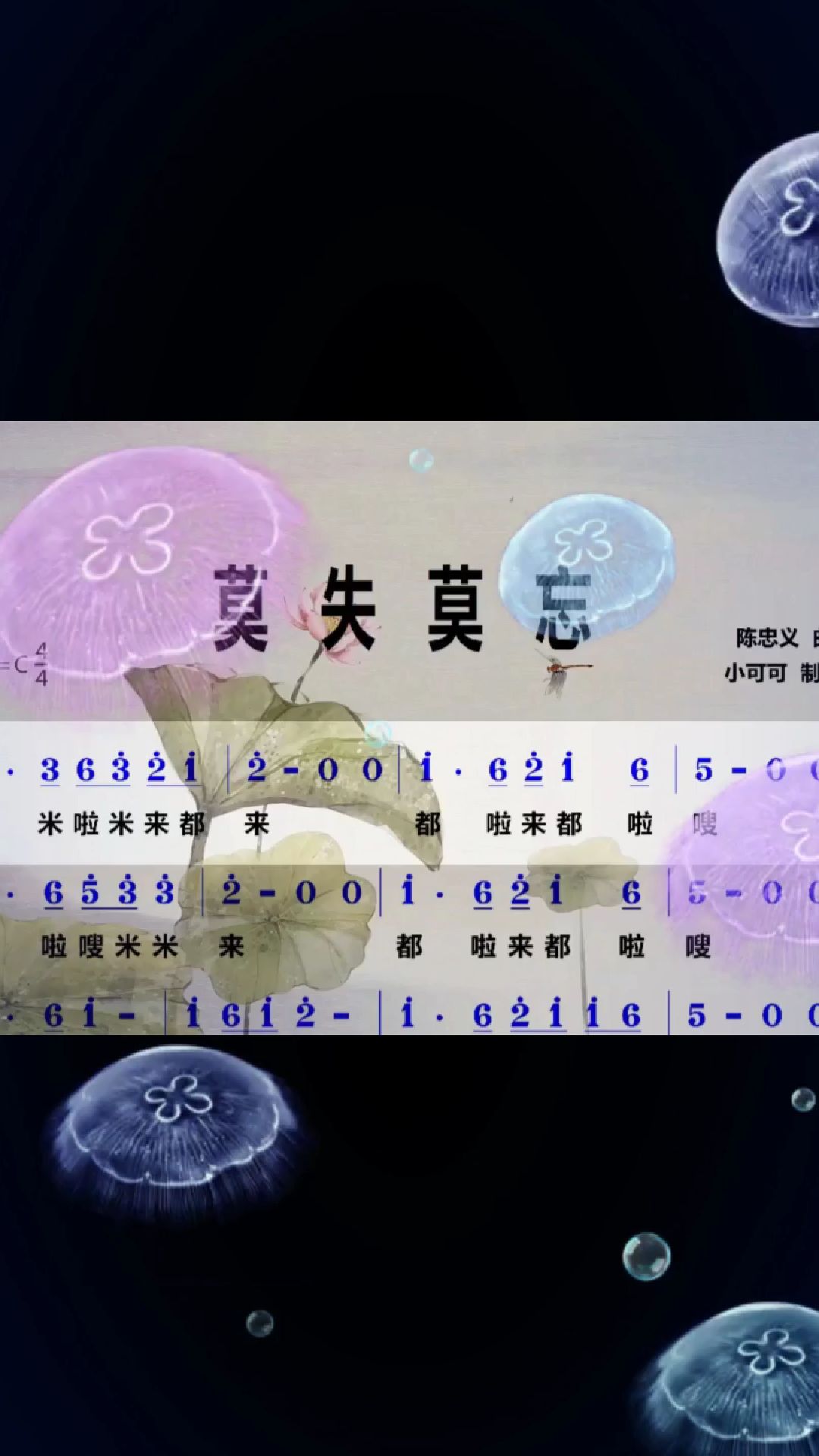 仙剑奇侠传插曲莫失莫忘简谱学习