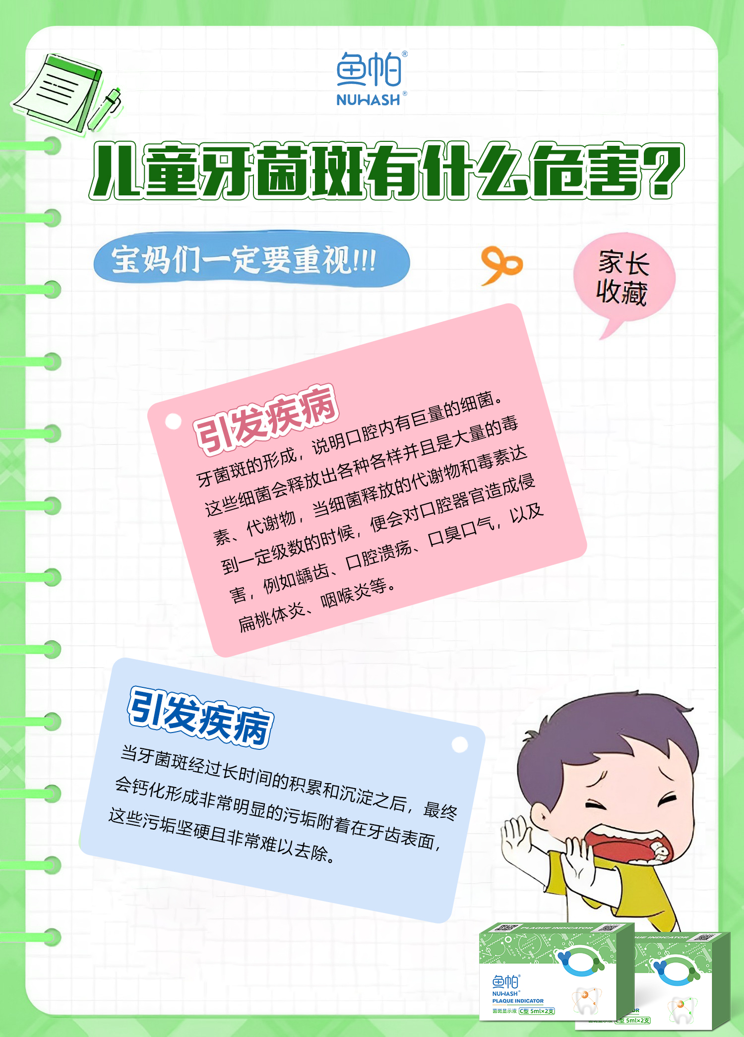 的代谢物和毒素达到一定级数的时候便会对口腔器官造成侵害例如龋齿