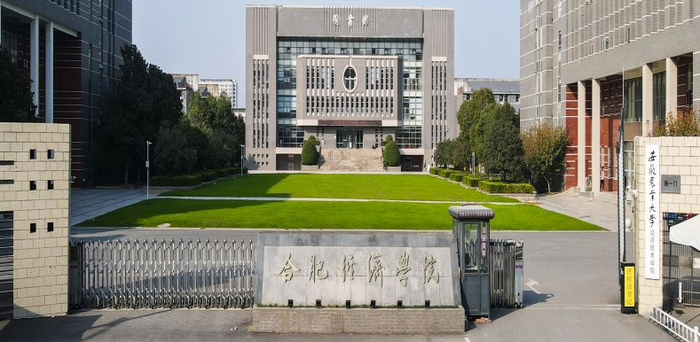 合肥经济学院成考2023年招生简章报名入口