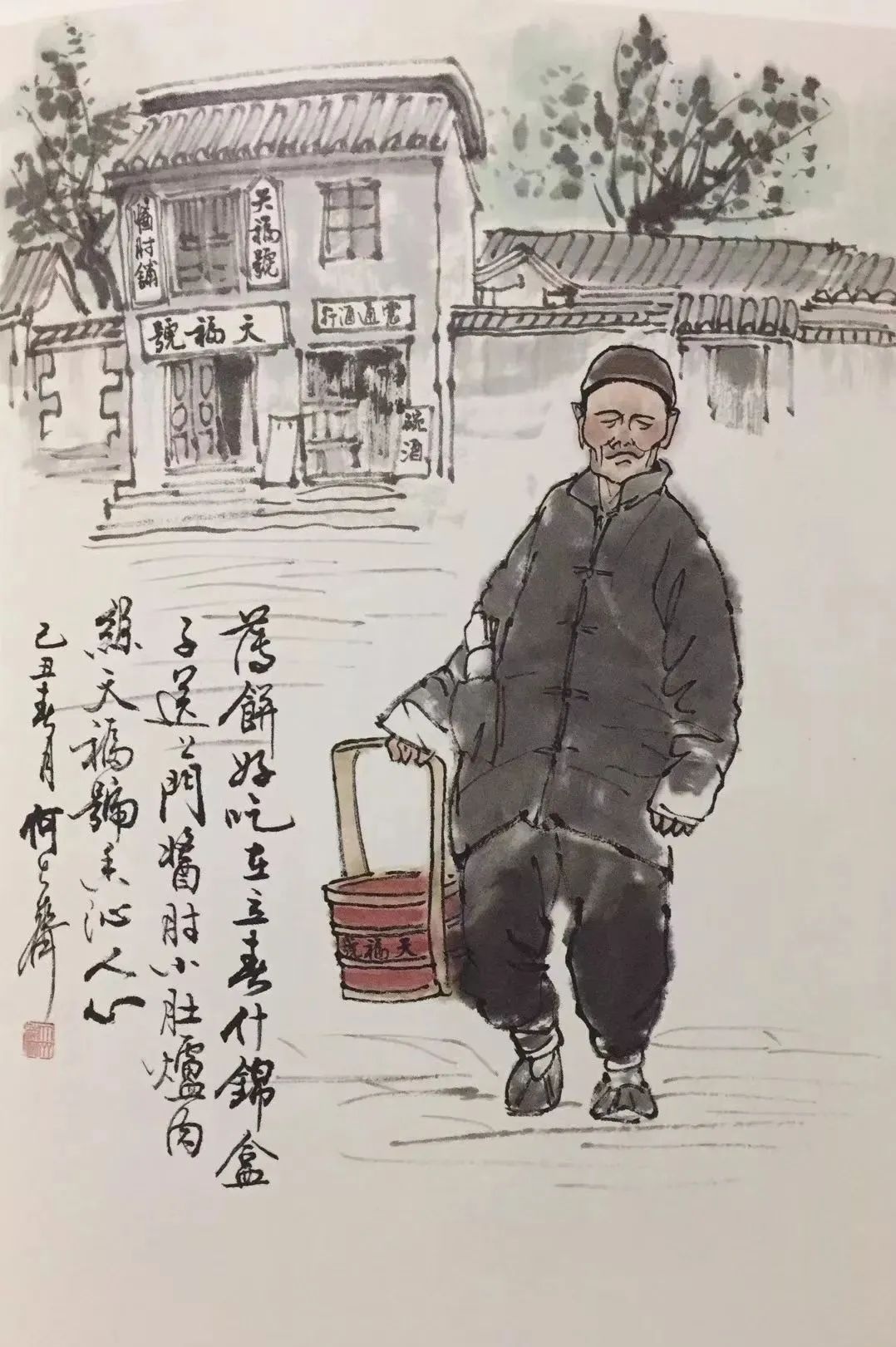 何大齐《北京民俗风情画》绘画作品欣赏