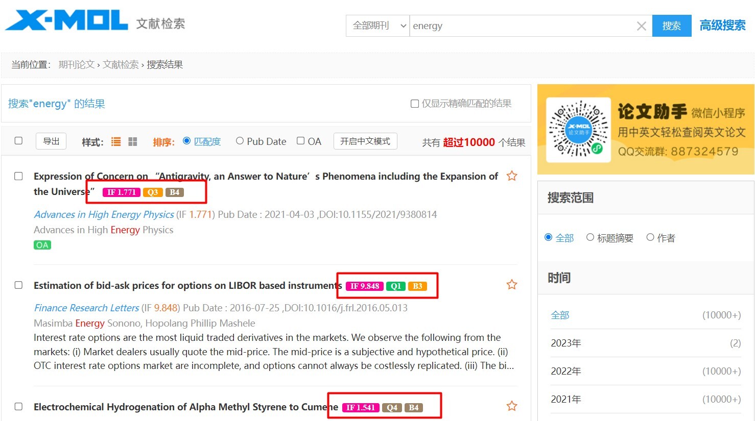 SciHub CRX 浏览器插件版，优秀的SCI文献信息免费获取助手