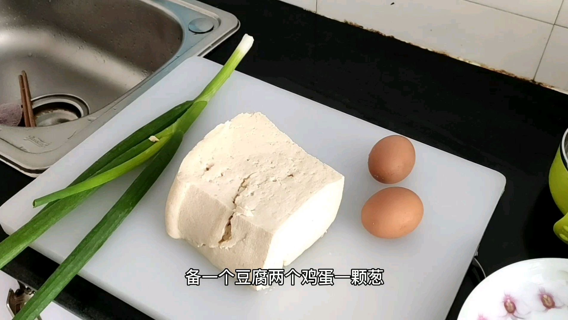 今天给老婆带的中午菜,鸡刨豆腐5分钟搞定,超级简单