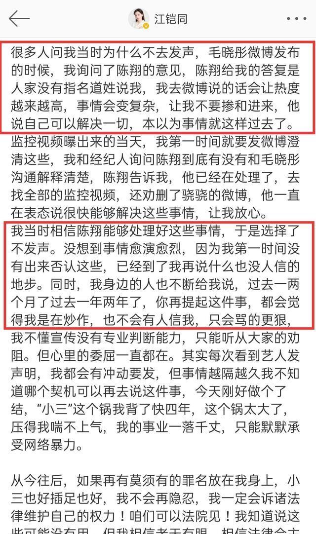 江铠同发文辟谣和陈翔只是朋友,时隔四年的澄清,可信吗?