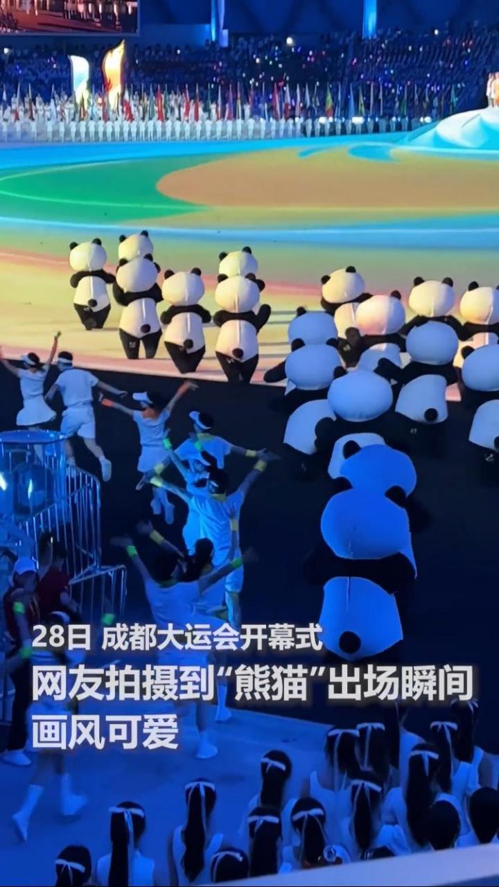 "成都大运会开幕式,网友拍摄到"熊猫"出场瞬间,画风可爱.