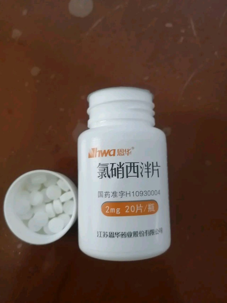 一瓶"氯硝西泮片"这么大一个外包装,里面竟然只装了直径为6毫米的20小