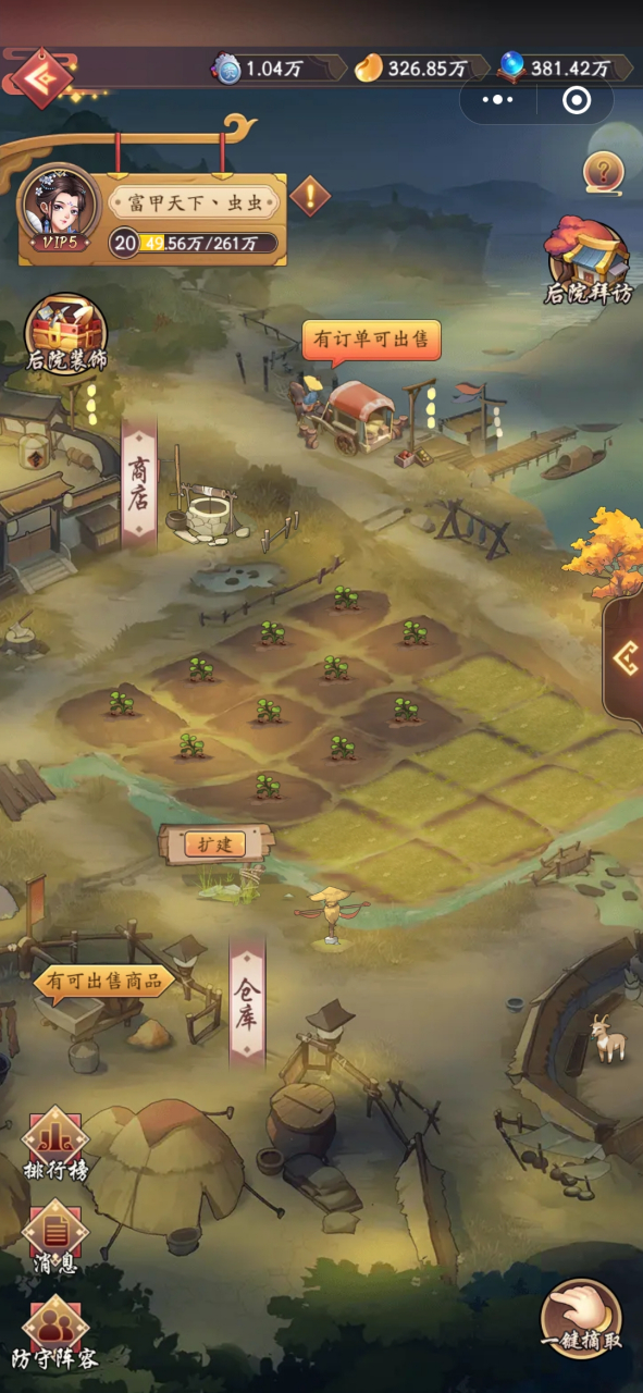 快15年了,我又在另一个游戏迷上了种菜#我是大东家