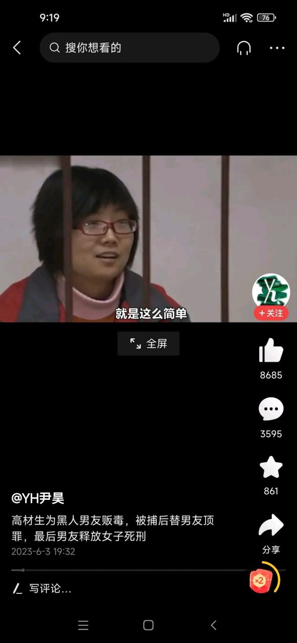 河南女学霸毛苒为爱为黑人男友欧比贩毒,终年26岁.