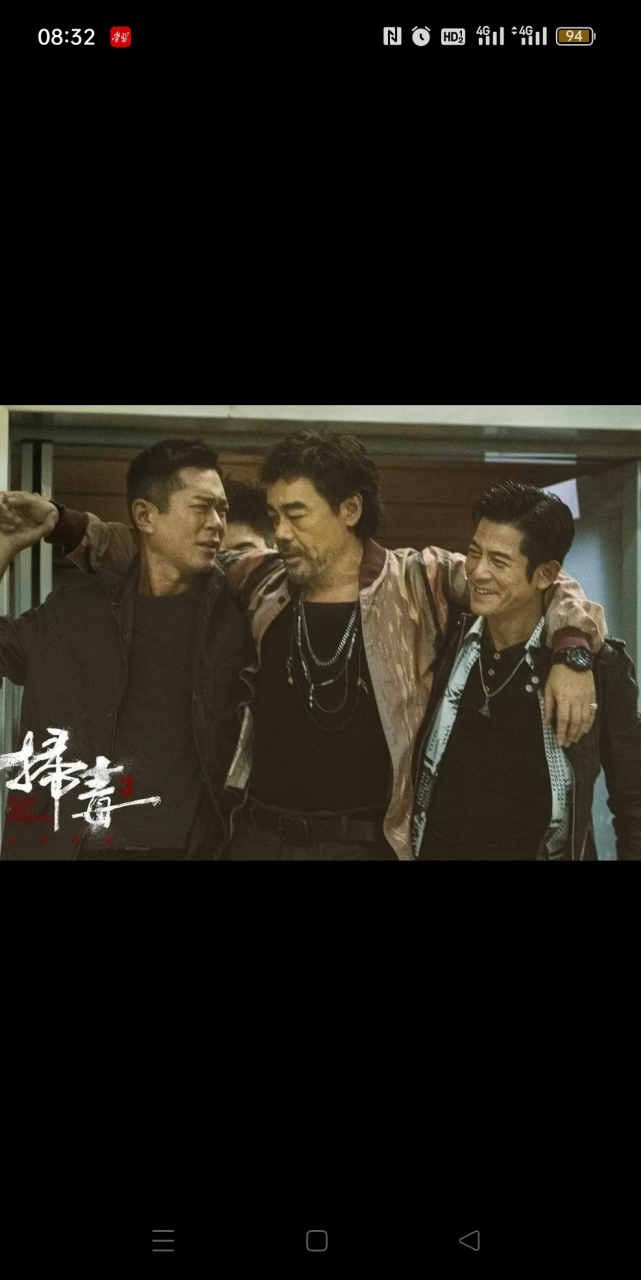 《扫毒3》失败了 从票房来看,郭富城的扫毒3已经完全失败了,电影上映