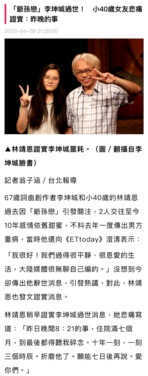李坤城去世,看到名字没想起来是谁 看到照片才知道原来是他?!