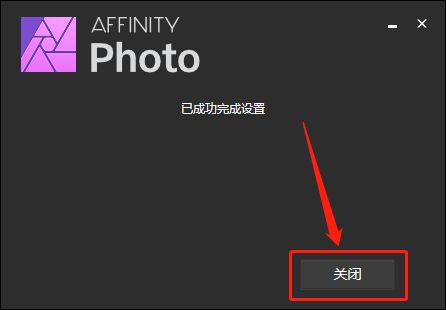 affinityphoto183功能強大的專業修圖軟件