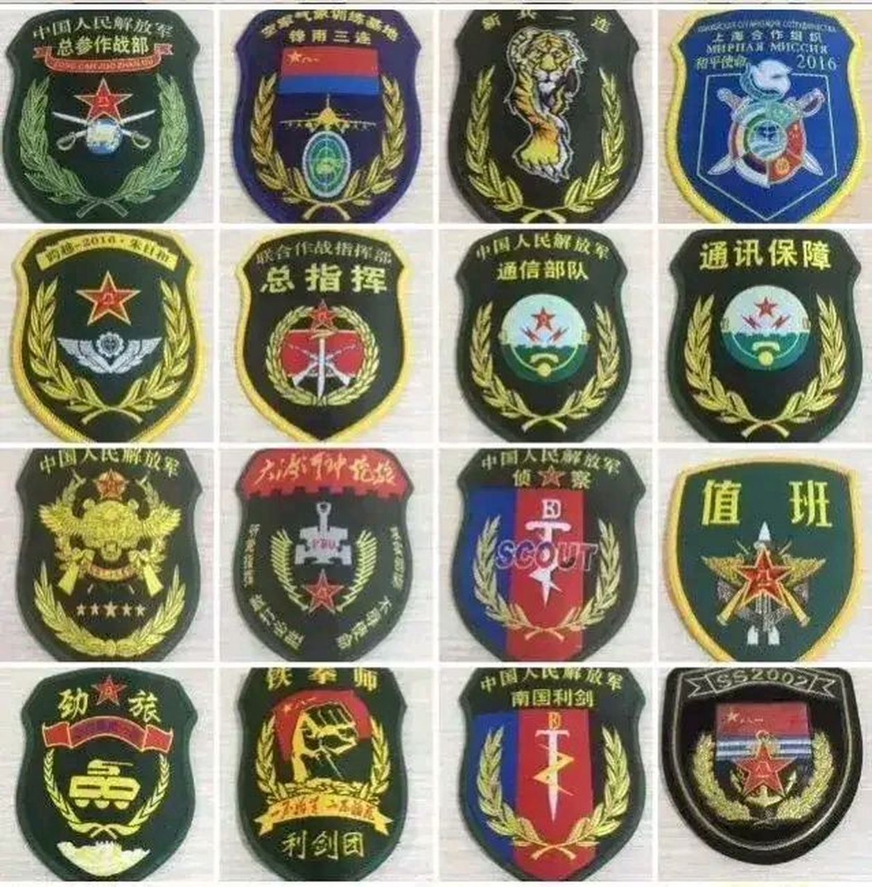 请您欣赏酷酷的解放军臂章,全都汇聚到这里了,喜欢的就拿去做手机墙纸