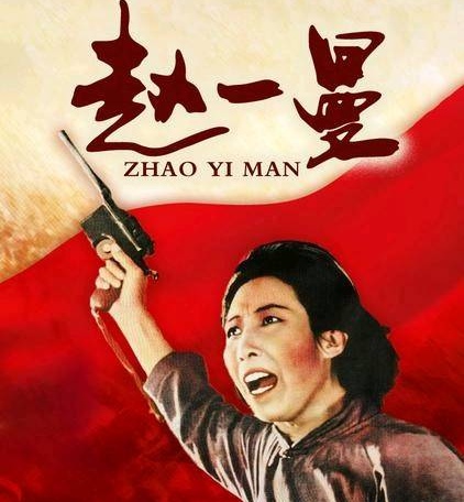 「纪念八·一建军节95周年」红色英雄谱(之二)●文/梁福林(河南)(图5)