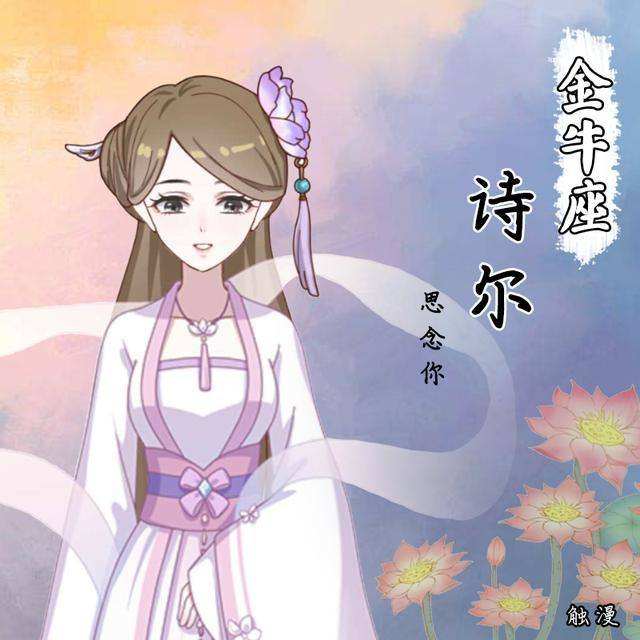 十二星座的仙界名字英文名,十二星座的仙界名字