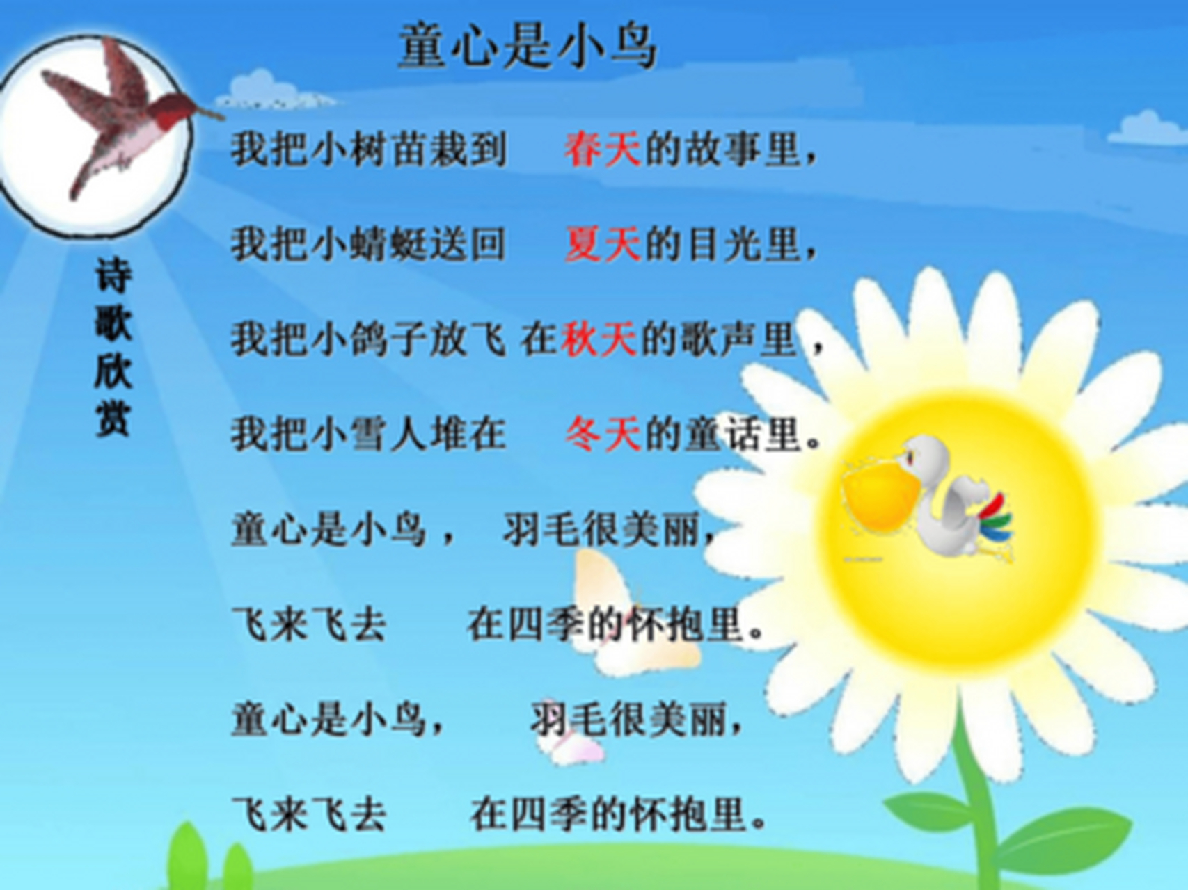 少儿歌曲-童心是小鸟,福州市花兰1套小演员演唱 林欣彤:我把小树苗栽