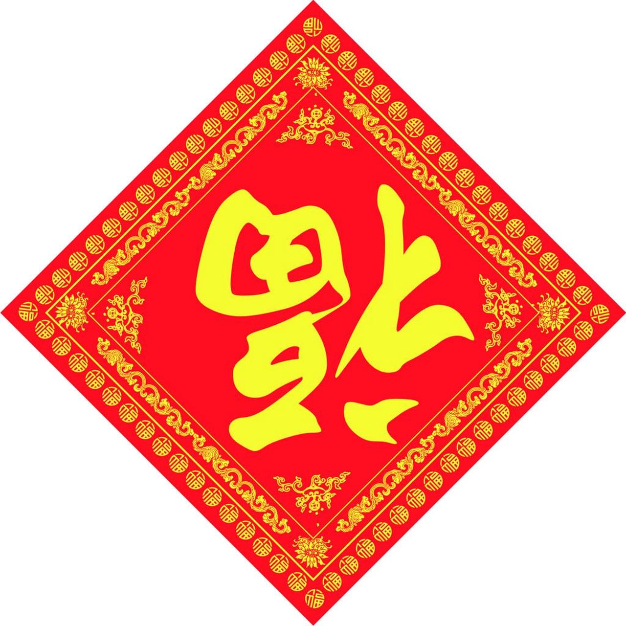 大门上福字必须要正着贴,因为大门是家里人的出入口,要庄重恭敬