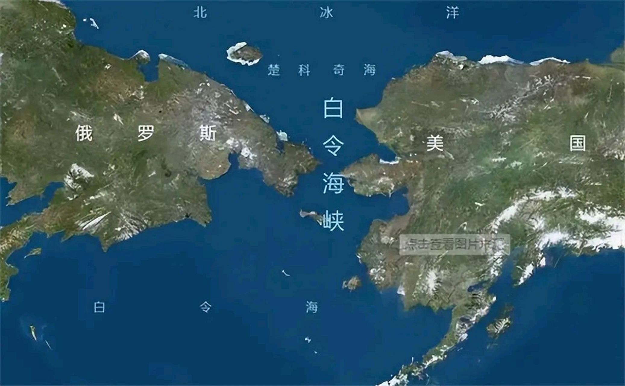 "俄罗斯与美国在白令海峡接壤,但为什么白令海峡如此平静?
