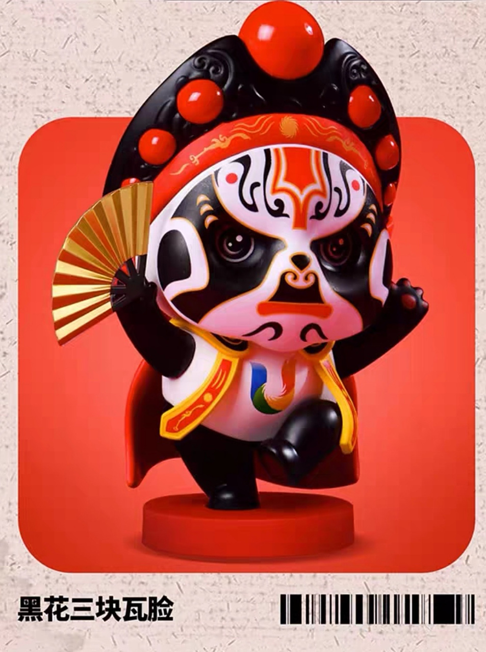 成都大运会川剧变脸蓉宝吉祥物手办摆件熊猫文创玩偶纪念品!