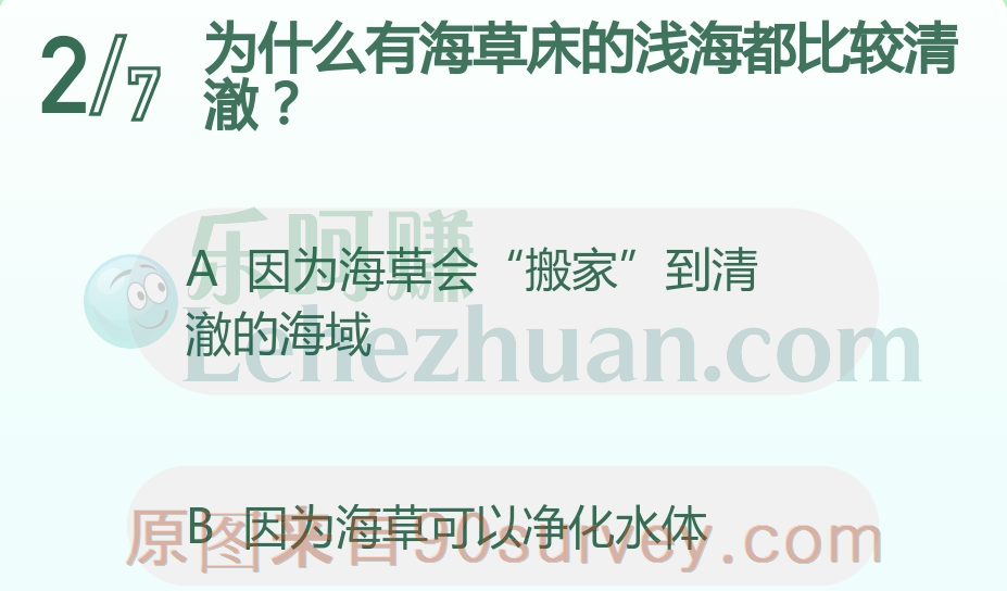 有海草床的浅海都比较清澈是因为海草可以净化水体