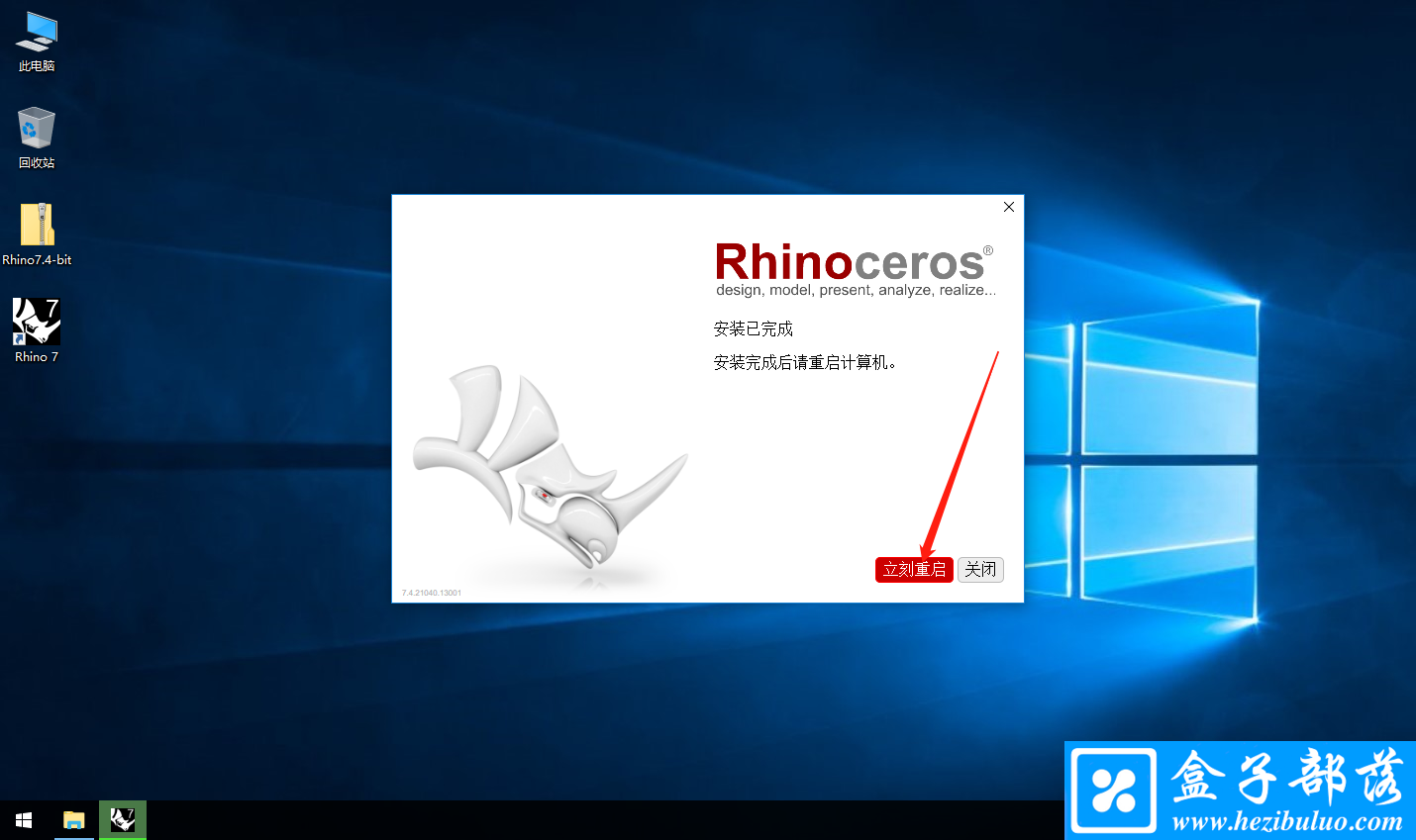 Rhino 7.4 强大的专业三维造型建模软件