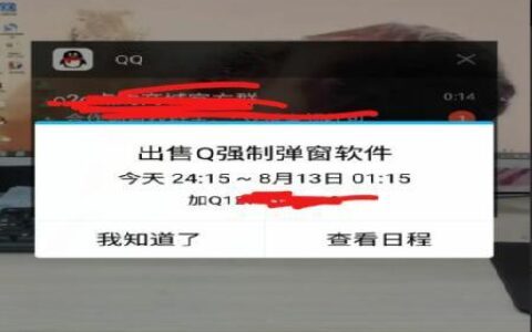 揭秘:最近圈内爆红的QQ霸屏引流，他们用这种方法月入三万